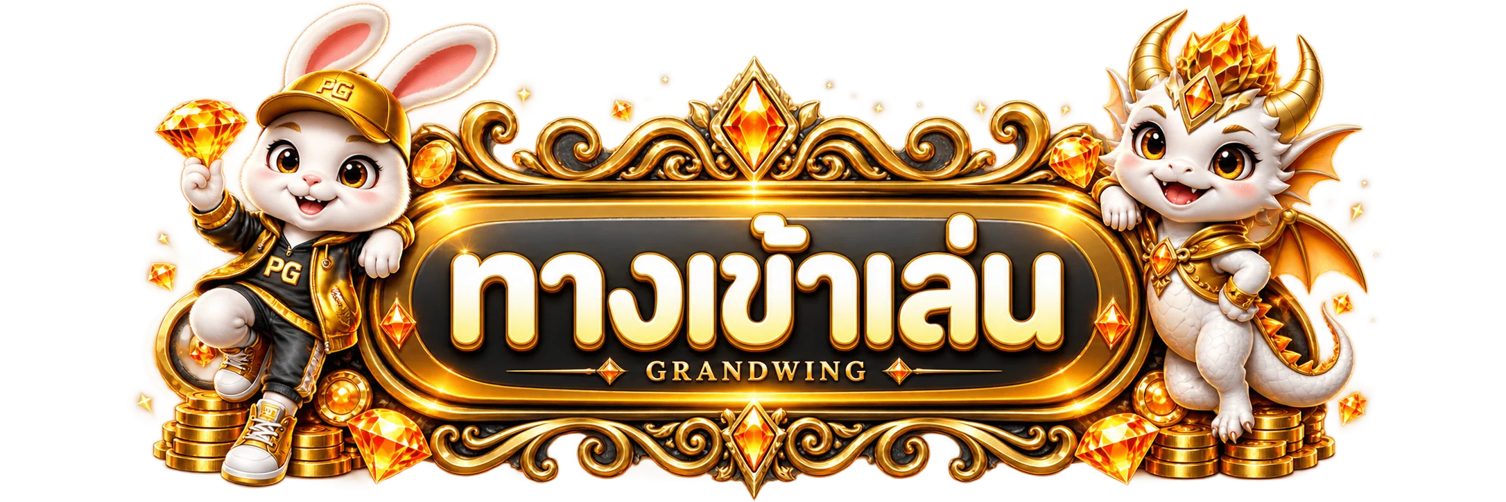 ปุ่ม GRANDWING ทางเข้าเล่นพร้อมมาสคอต PG สองฝั่ง